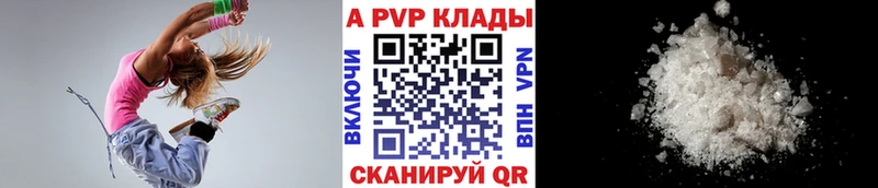 Альфа ПВП Соль Ясногорск