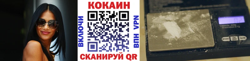 Кокаин Fish Scale Ясногорск
