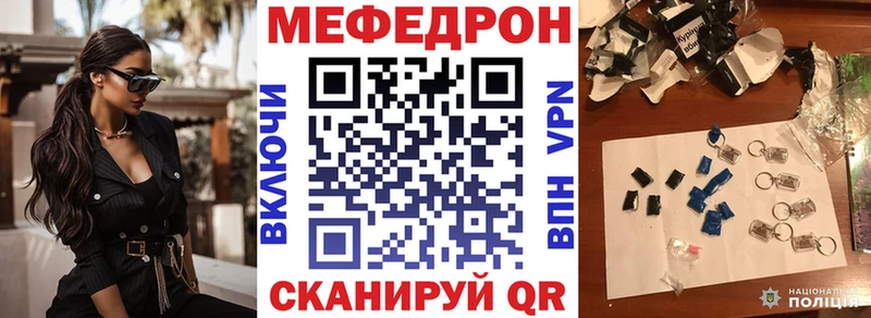 Меф  Ясногорск