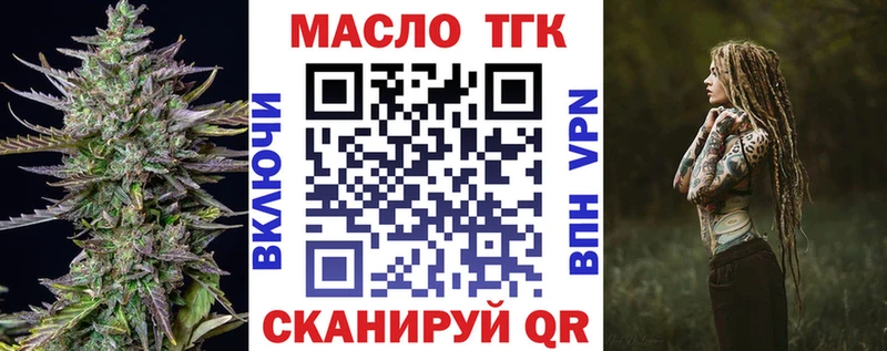 Дистиллят ТГК концентрат  купить наркотики цена  Ясногорск 